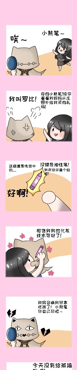 罗比|第五人格漫画信徒小姐姐给罗比化妆