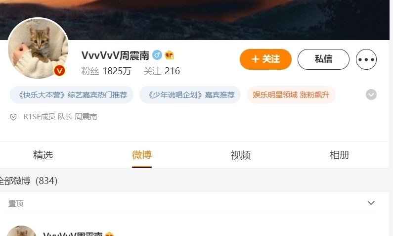 镜头|《快乐大本营》删除周震南镜头,周雨彤惨被连累,原因引猜测