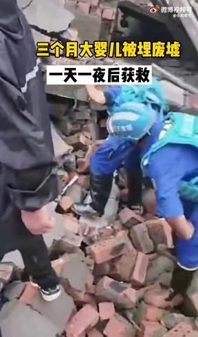 紧急救援|看哭！郑州三个月大婴儿被埋废墟一天一夜，获救瞬间大声啼哭