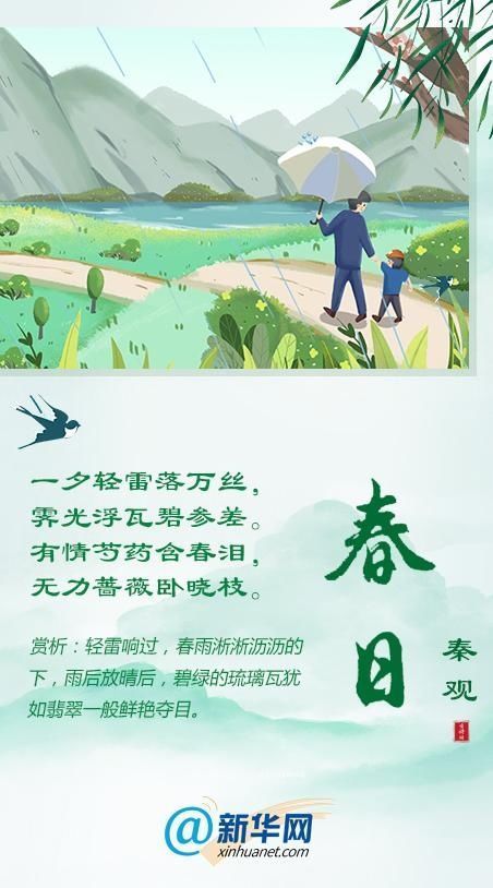 时节|“好雨知时节,当春乃发生一起品读“藏”在春雨里的古诗词吧