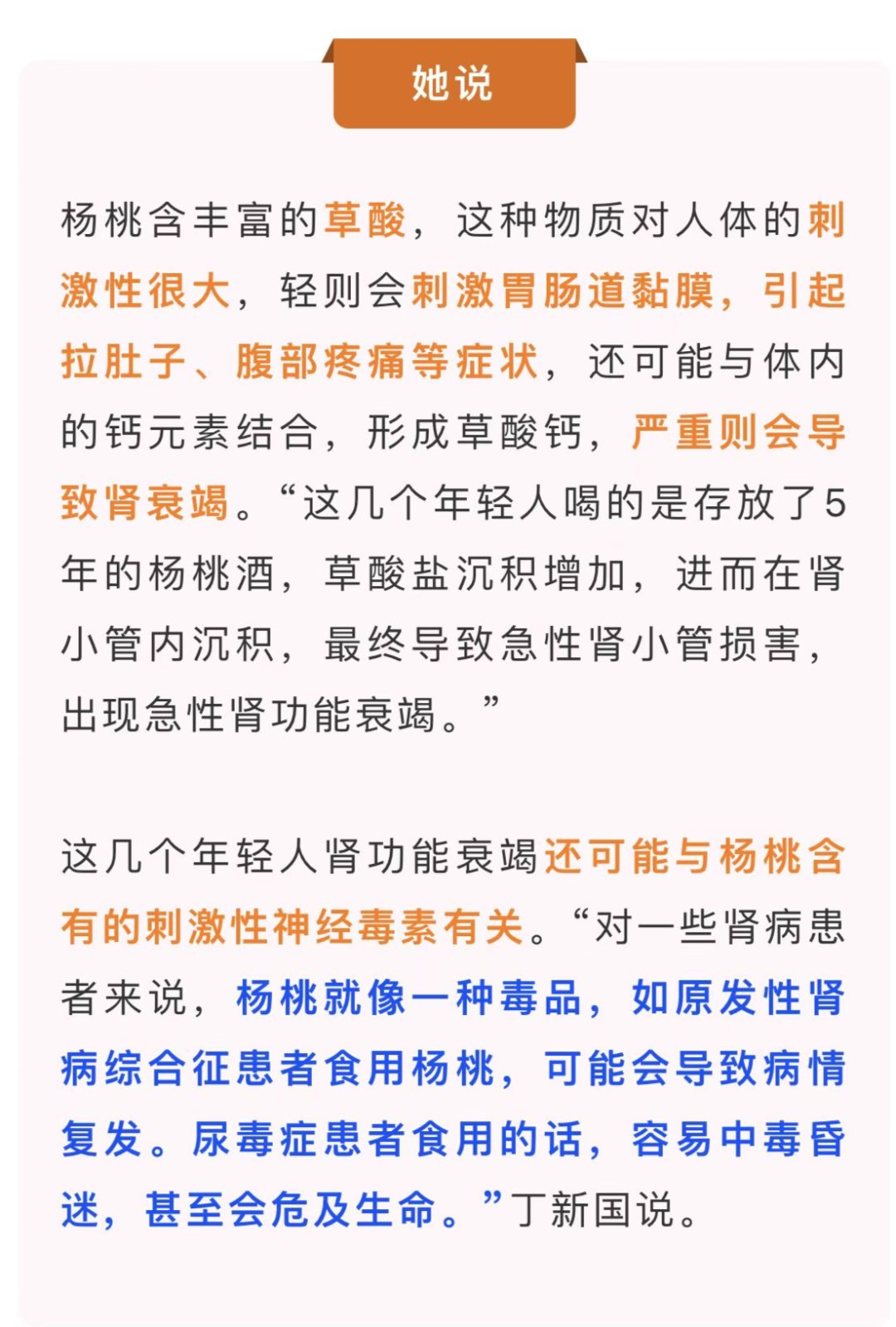 肾内科|一次聚会，竟放倒四个人！医生：?急性肾衰竭！别再喝这种酒……