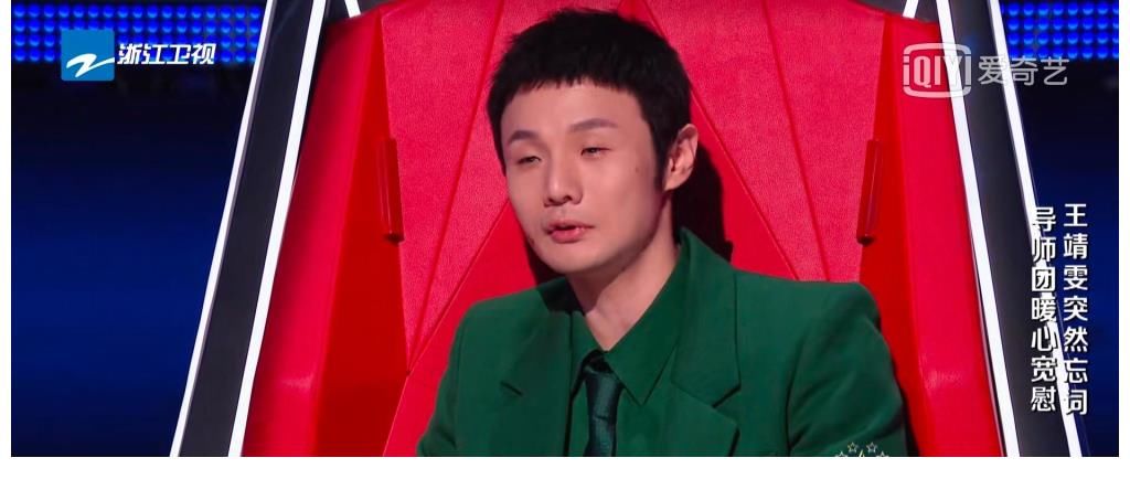 王靖雯|忘詞好幾秒的王靖雯仍然晉級好聲音八強，為何？態度與賽制是關鍵