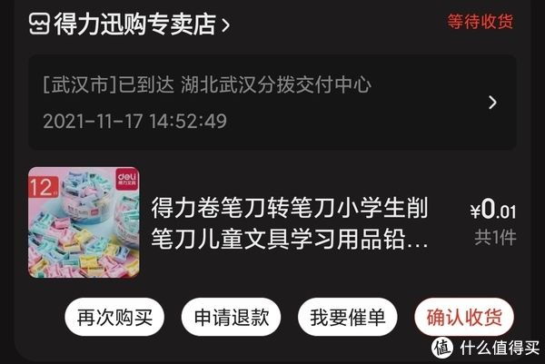 便宜货|图书馆猿の让便宜货来的更猛烈一些吧！183