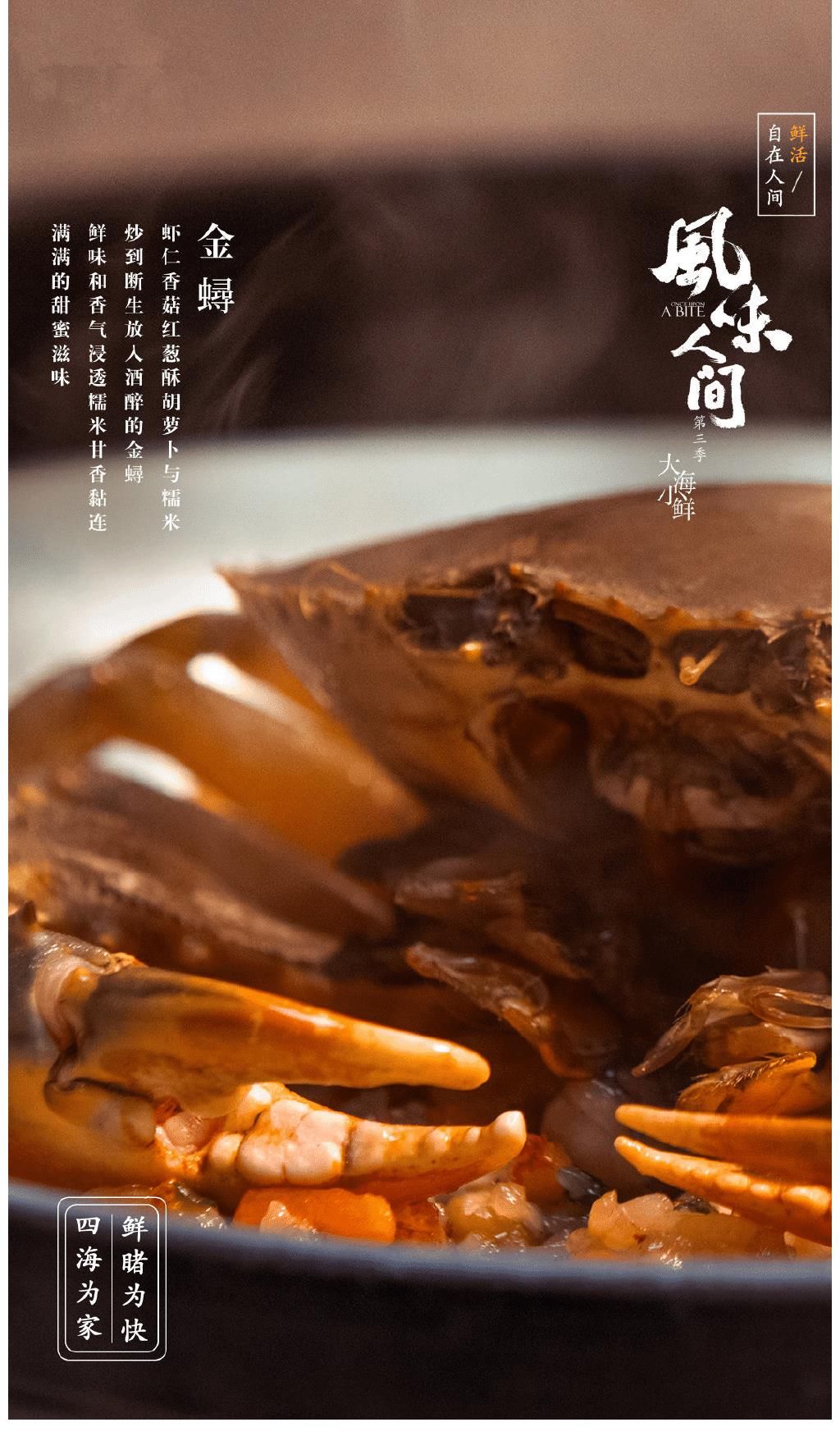 从鲍鱼到龙虾，《风味人间3》上线一日，播放破三千万，又是爆款