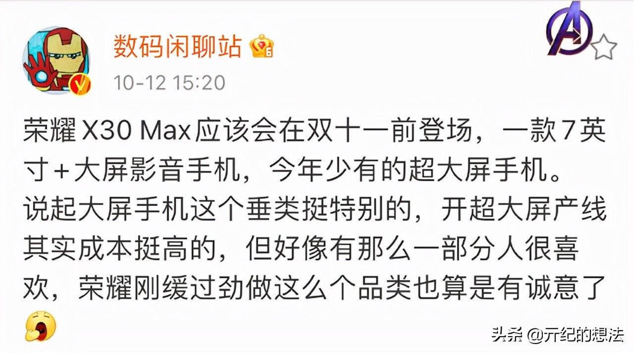 亓纪|10月12日，荣耀宣布：荣耀50系列将搭载谷歌GMS，进军海外市场