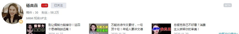 六大|B站六大能学到知识的UP主!纯干货分享,B站真的能用来学习!