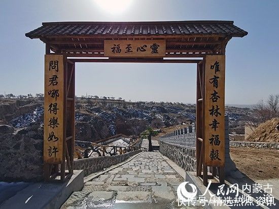 杏花飘香幸福村