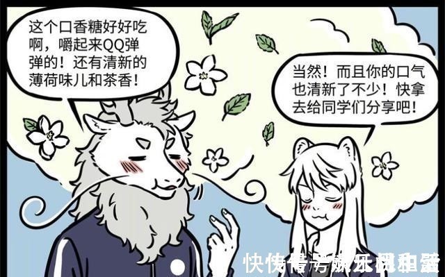 口香糖|非人哉敖烈请教九哥，从“社恐”秒变团宠，“九烈”情侣装抢镜