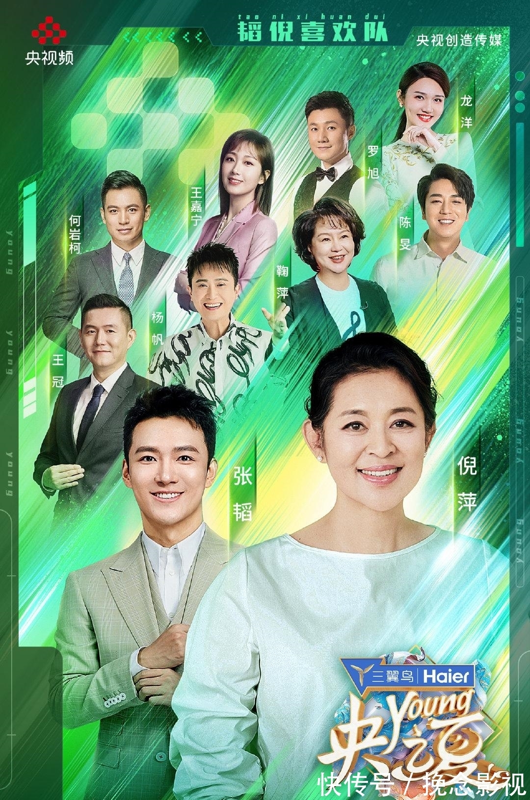 打架|《央young之夏》公演直播40位央视主持人、完整节目单官宣，真神仙打架