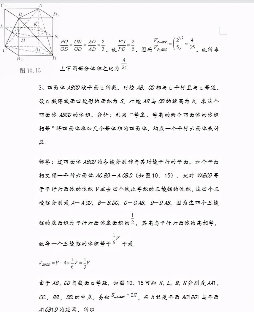 难题|高中数学：重点难题大汇总！（可打印）只发一次，手慢无！