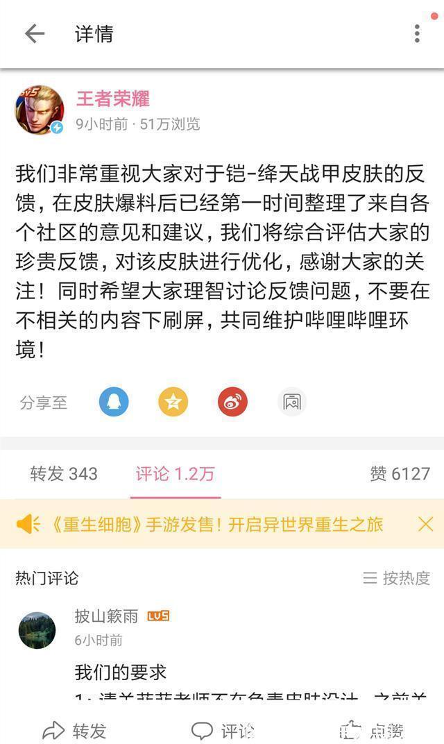 皮肤|王者荣耀万人深夜讨伐新皮，被迫道歉承诺优化，铠棒球题材就很好