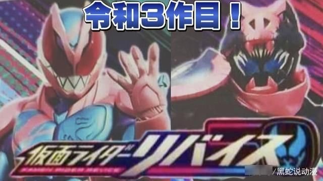 revice|粉丝原创假面骑士revice异类怪人形象 酷似星际恐龙的霸王龙怪人