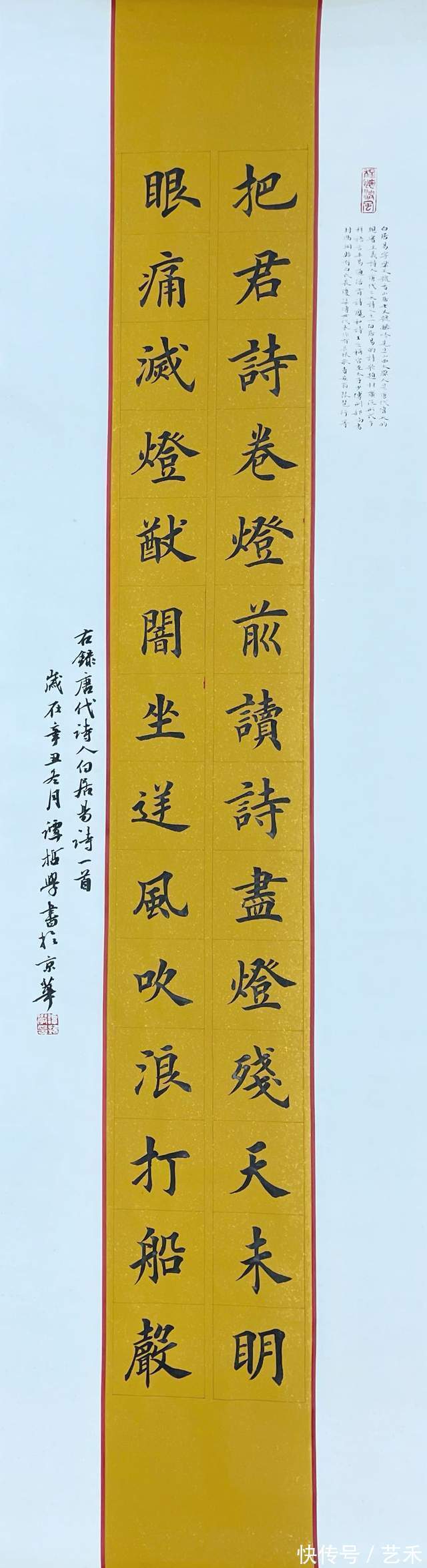 谭哲学&书法家谭哲学作品欣赏