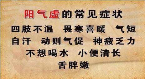 人体|这些最耗阳气的事别干！中医支四招，守住你的身体根基~
