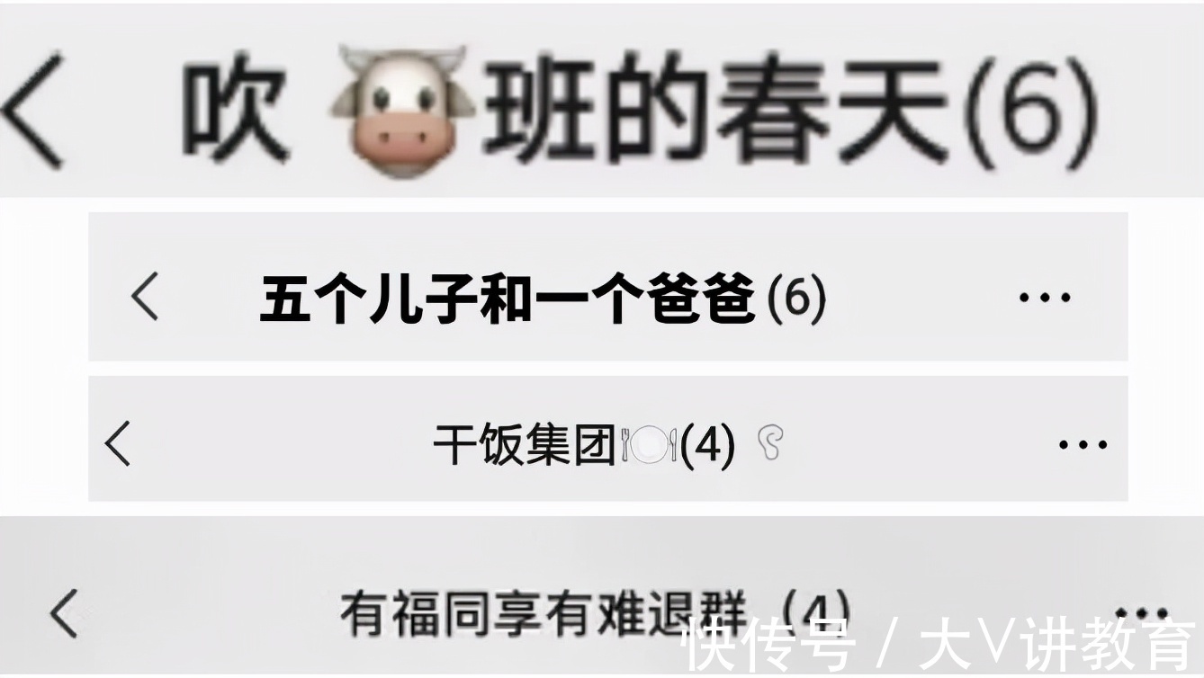 |大学“宿舍群名”能有多搞笑,从老年养生到沙雕画风,我笑不活了