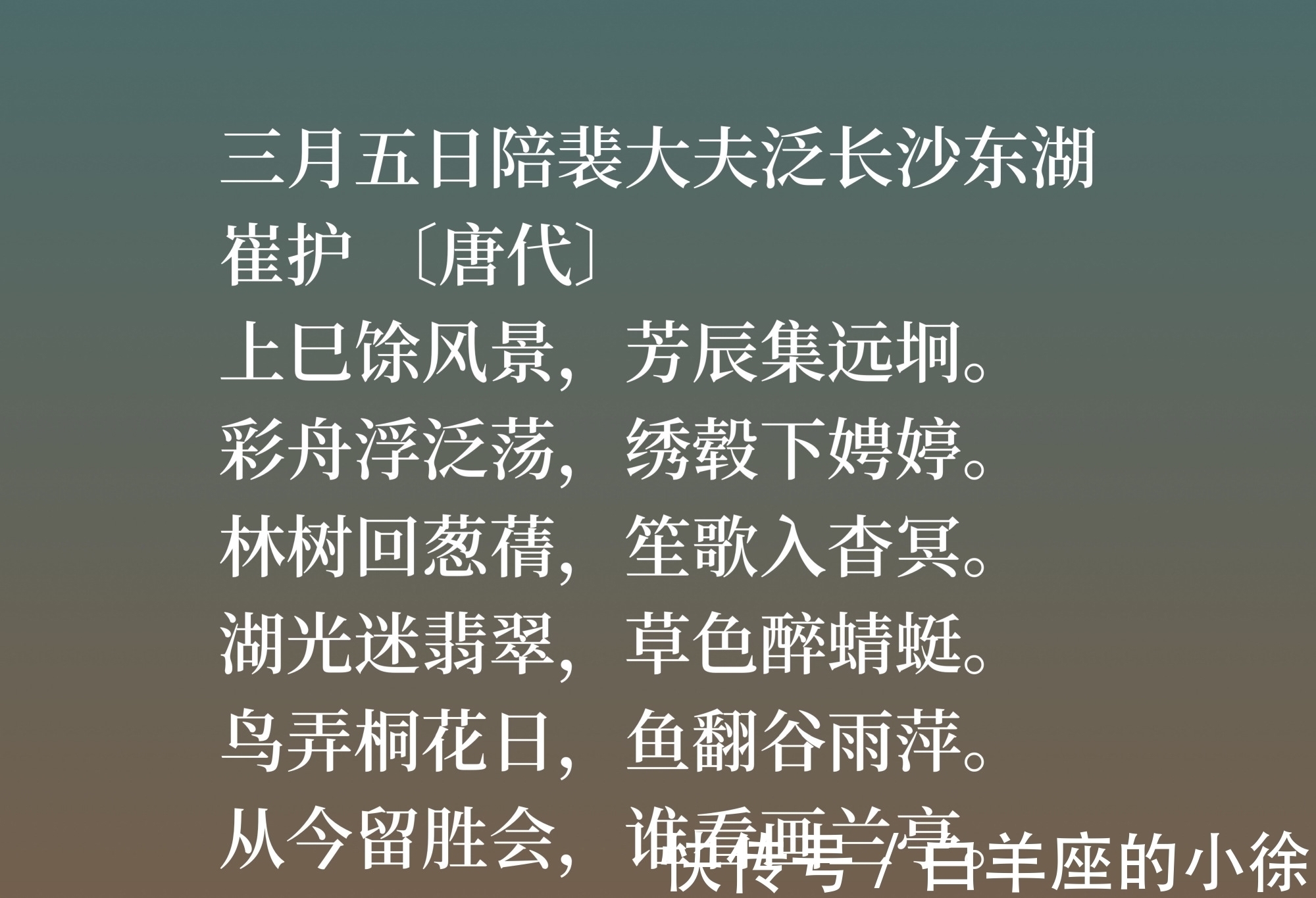 题都城南庄！唐末诗人崔护，他这五首诗均是名垂青史之作，意境唯美，值得细品