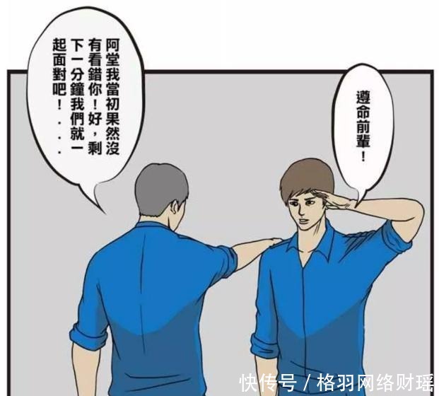 感人|搞笑漫画：拆弹组的感人现场，前辈是这样教导的……