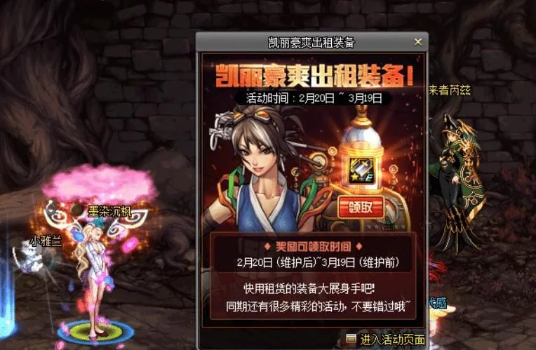 dnf租赁武器