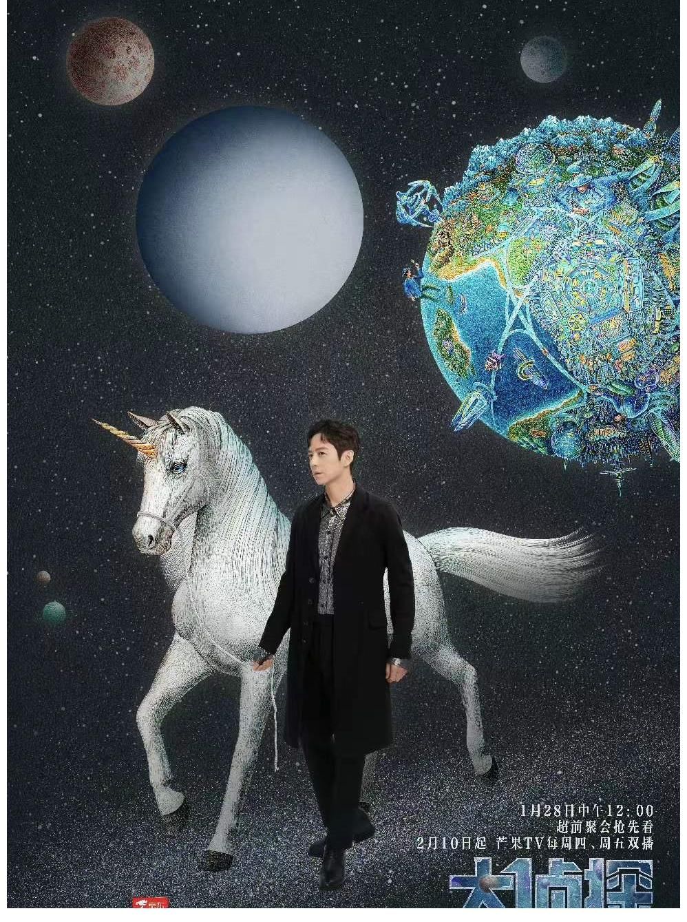 《明星大侦探》定档,没有撒贝宁和白敬亭,你还会追?