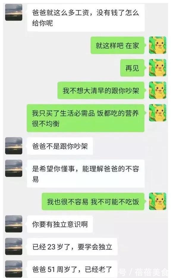 出国留学|嫌生活费太少,23岁留学生公开辱骂父亲,曾骂母亲是“疯母猪”
