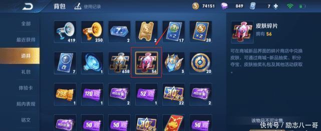 碎片|王者荣耀皮肤碎片不够用这几个办法免费获取,平民玩家有福了!