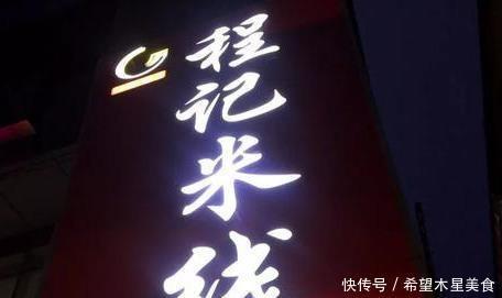 餐厅|南邵门有7家美味家餐厅,其中5家已经开业至少20年