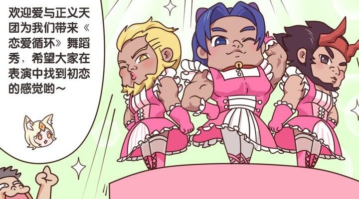 李白|王者荣耀漫画:男团PK赛,李白喝酒上场出丑?猛男团太辣眼