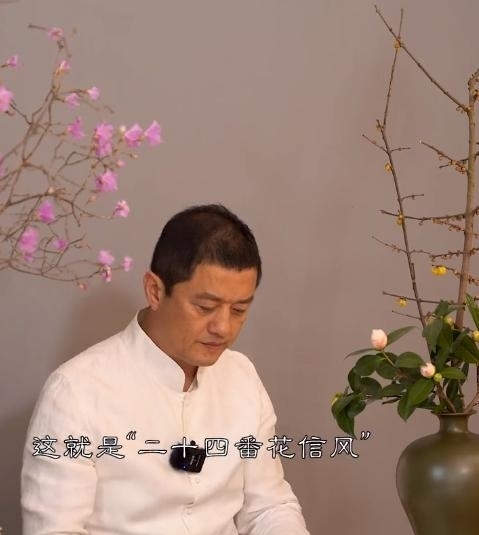 |李亚鹏:拍小寒节气段子,室内摆放的一瓶“干枝杜鹃”成最大亮点