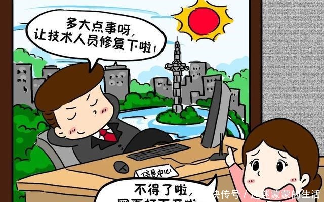 动漫|网警漫画｜“喵喵小女警”动漫之等保那些事