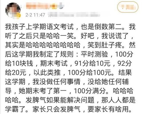 2021陪读记5：期末成绩，学霸的竞争很残酷