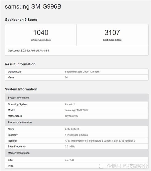 GalaxyS21|三星GalaxyS21系列跑分曝出，高通骁龙875版超过猎户座版本！