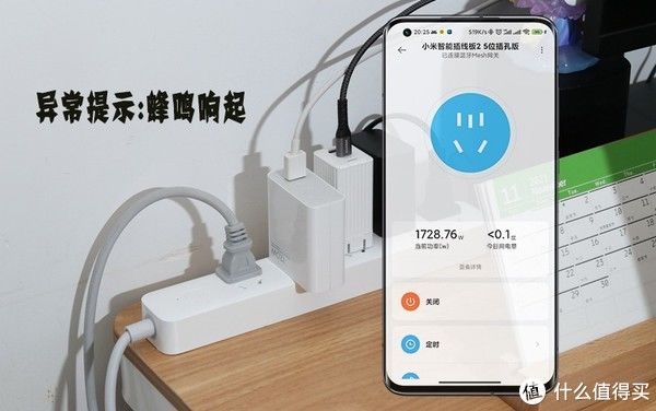 用电|小米智能插线板2新品发布，支持远程开关与电量统计，电脑桌必备