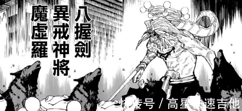 魔虚罗|咒术回战伏黑惠的最强式神到底有多猛灭特级不费吹灰之力!