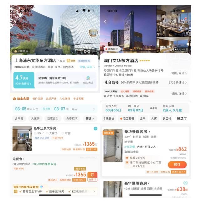 澳门酒店|去哪儿：澳门2022年酒店预订量较2021年同期增长一倍