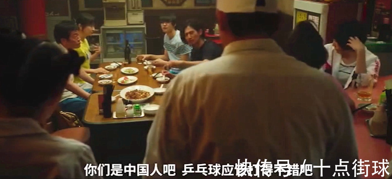 电影|日本眼中的中国乒乓水平：用电影致敬国乒，连中餐厨师都技术高超