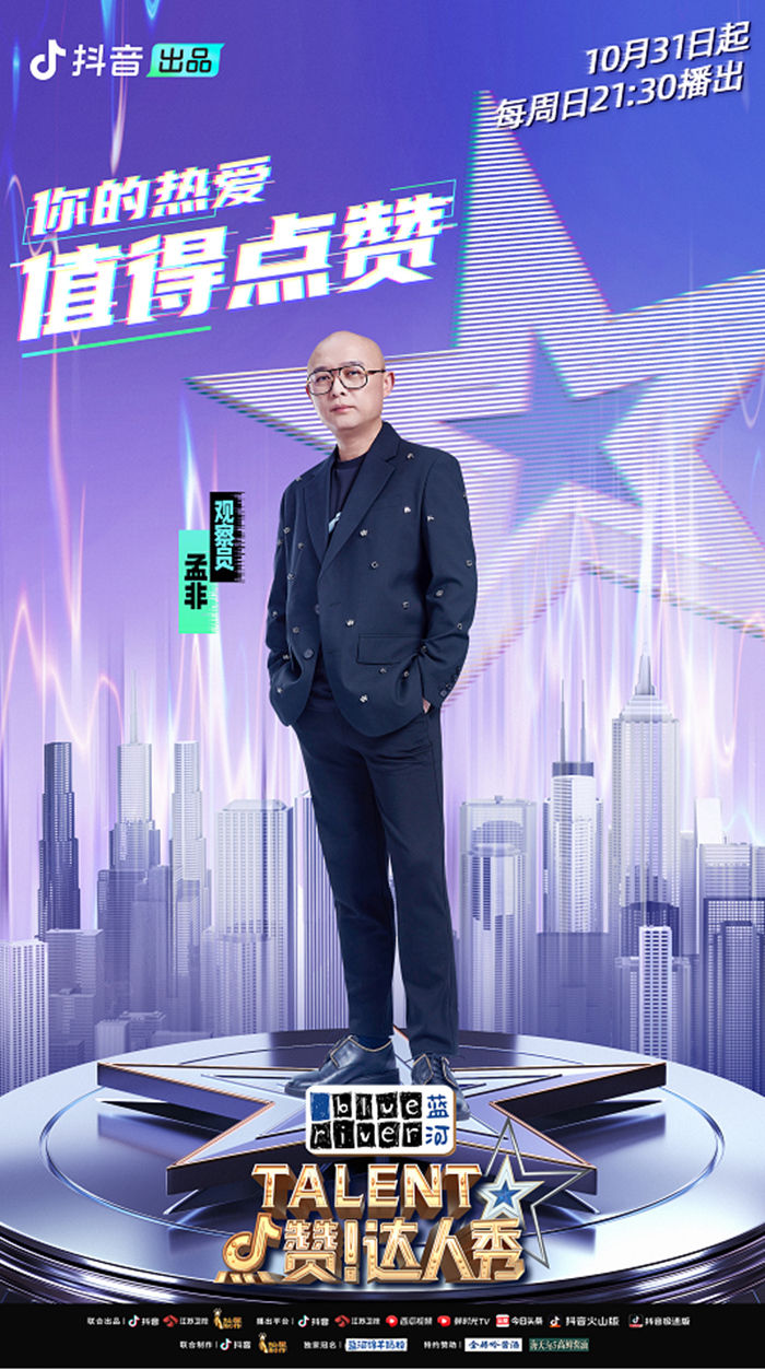 《点赞！达人秀》定档 邓紫棋谢霆锋加盟观察团