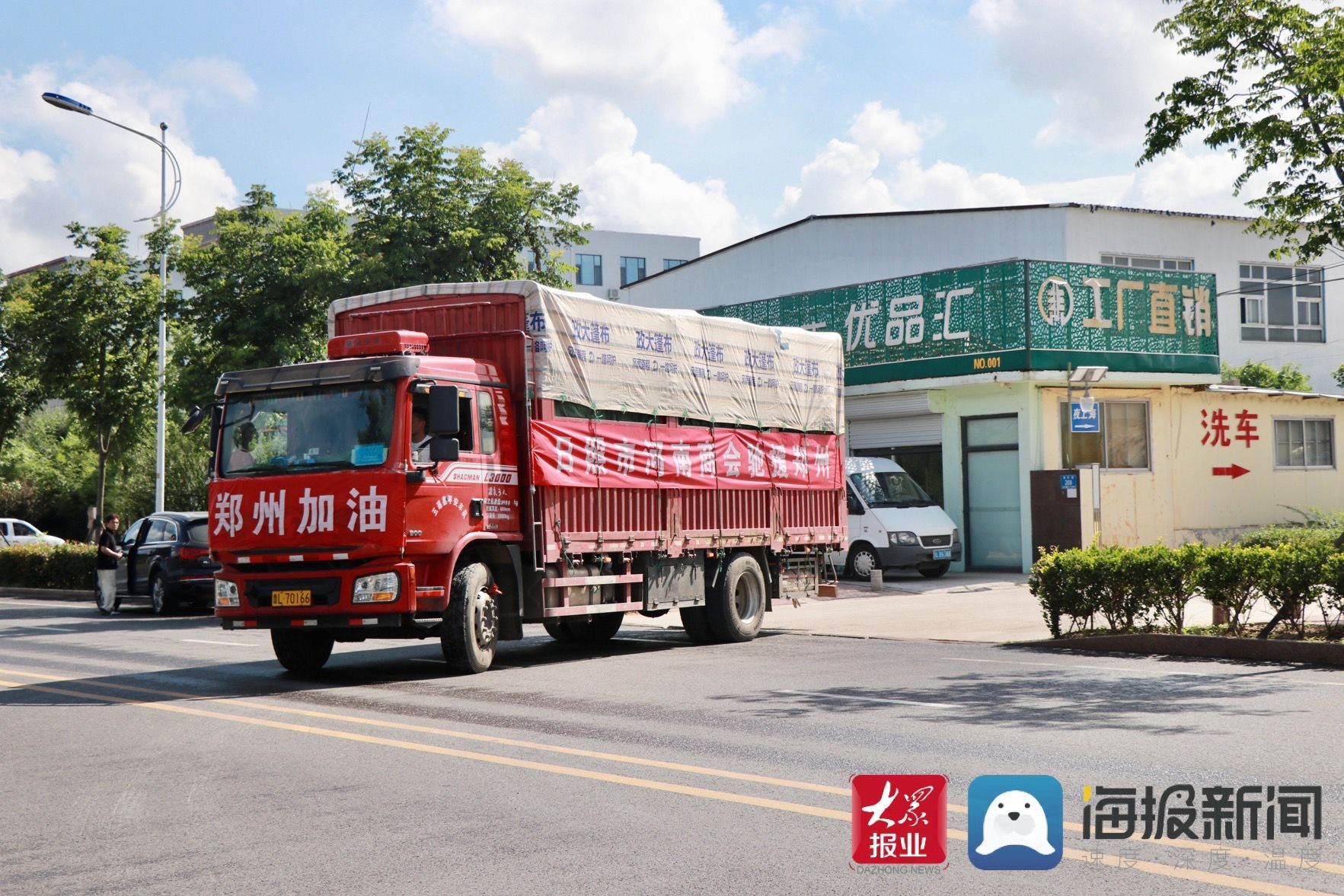 家乡|情系家乡 回馈桑梓 日照市河南商会向郑州捐赠救灾物资