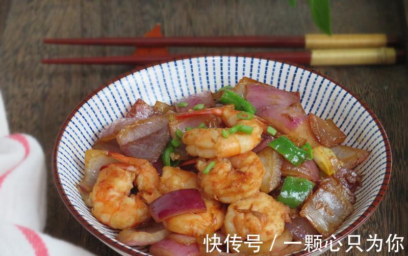 洋葱炒虾仁|冬天多给老人吃这菜，营养不腻易消化，还能延缓衰老，简单易做