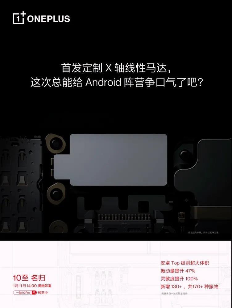开心消消乐|一加10 Pro今日发布!搭载LTPO 2.0屏、1Hz AOD息屏显示
