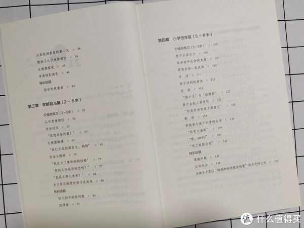 青春期|木子育儿 篇二十五：给孩子的性教育怎么做？家有女孩建议备上这些书籍