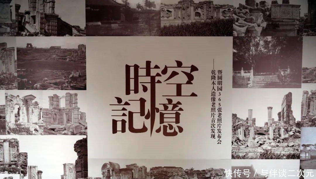 圆明园龙首照片曝光!大量珍贵影像首次发布