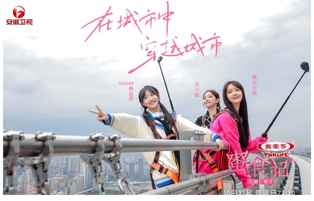 如何突破事業(yè)瓶頸期 《蜜食記7》汪小敏來支招