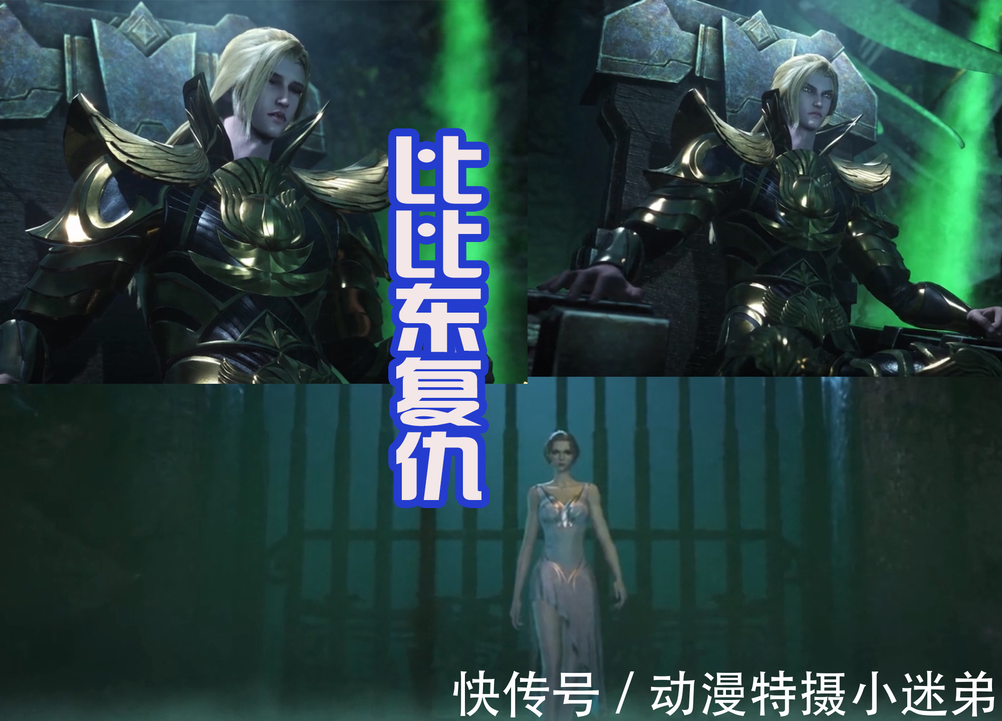 密室斗罗|少女比比东经历“密室斗罗”的摧残后，成为罗刹神，被颠覆的人生