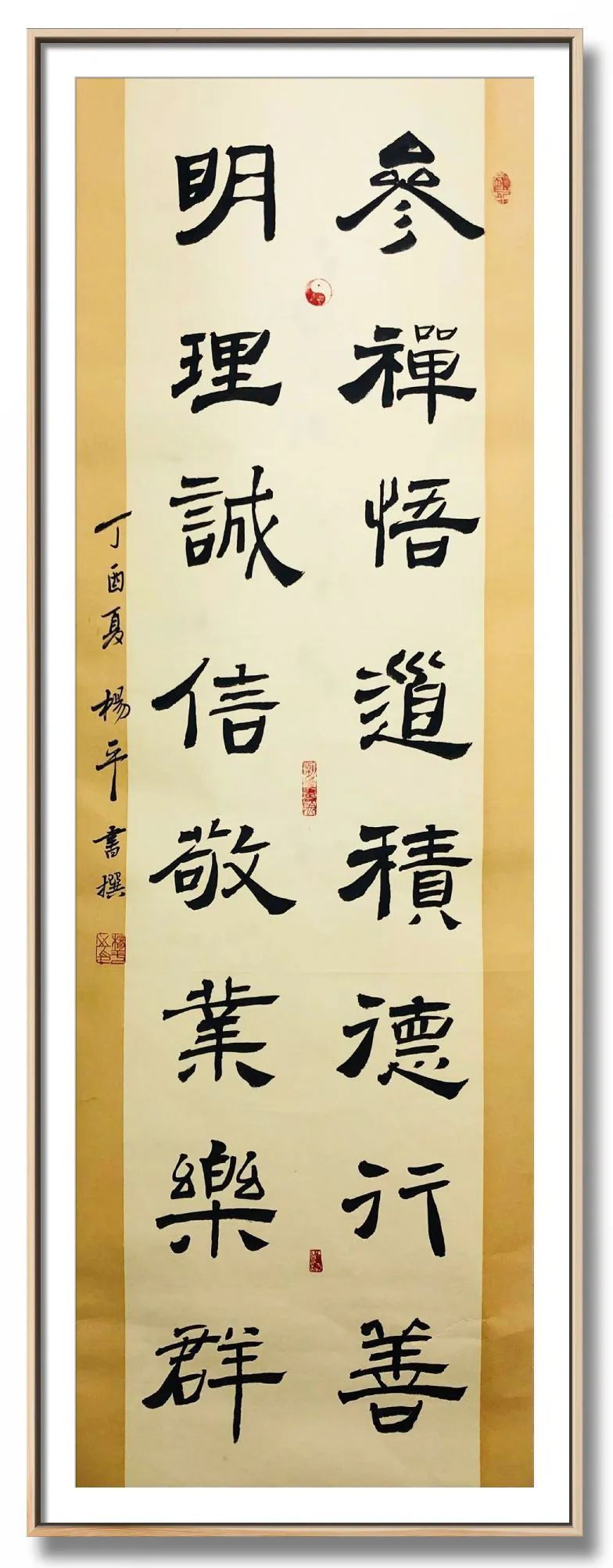 翰墨|翰墨飘香展风采——杨平教授书法作品欣赏