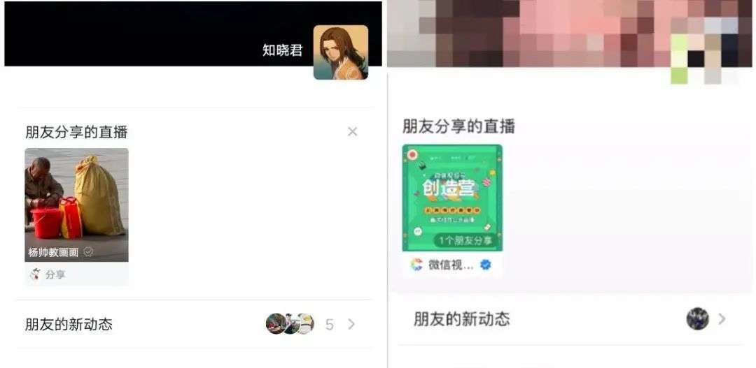 变动|微信 Android 版本内测，公众号再改版，视频号直播分享朋友圈有变动