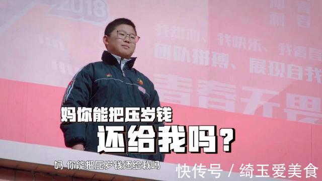 陈铭|“妈,能把压岁钱还给我吗”,陈铭教科书式的支招,母子都满意