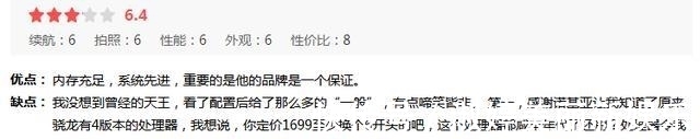 好评率|“你大爷”要回来了?诺基亚6第二代好评率近百分百