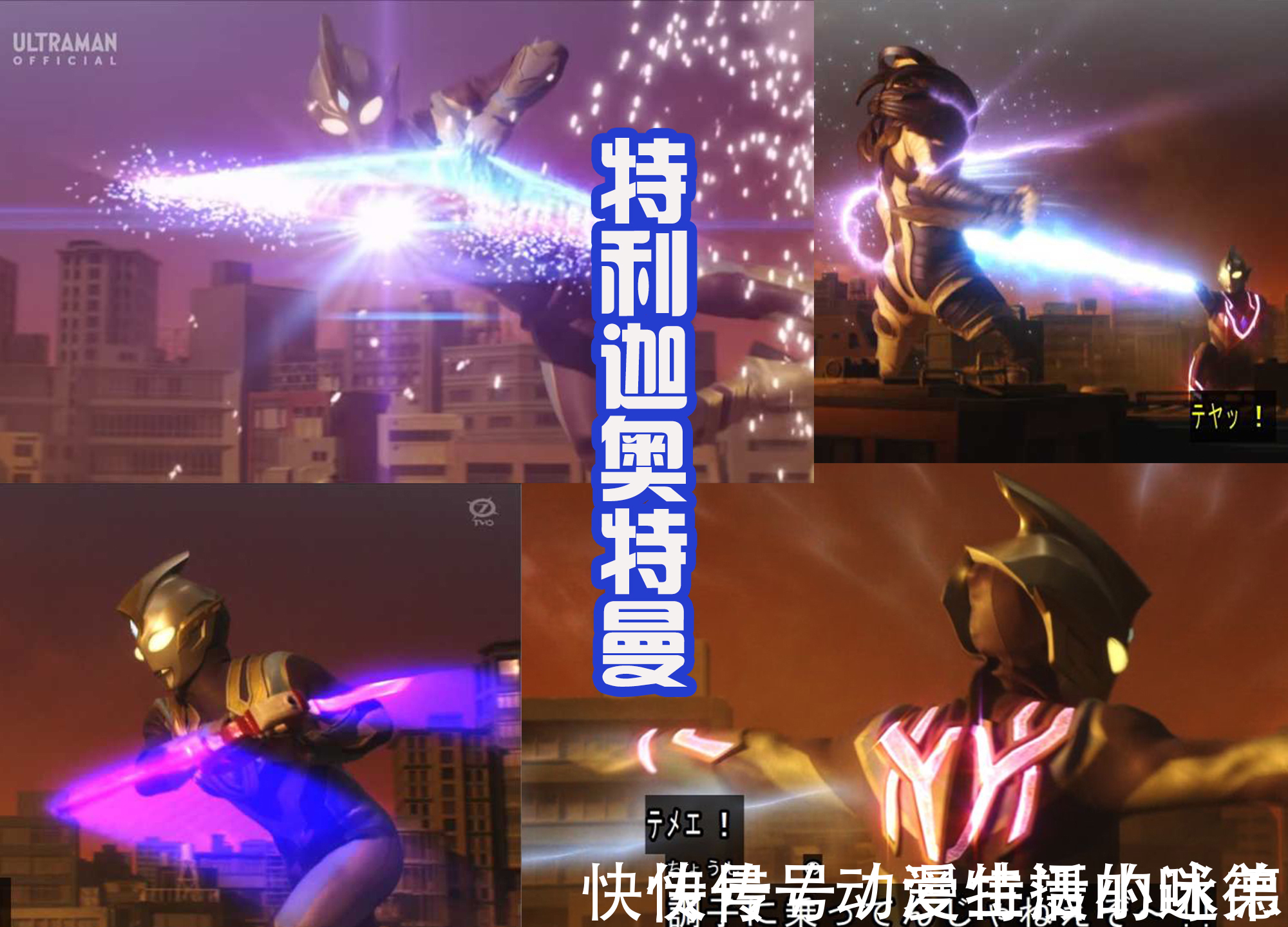 特利迦|《特利迦奥特曼》第六集评价好起来了,空中形态也很帅,武居真棒