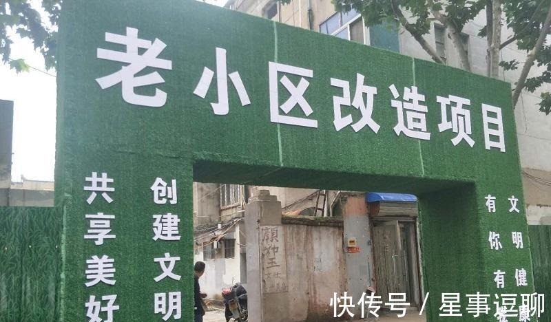拆迁|“炒房客”发财梦碎?老小区旧改代替拆迁,今后不能靠拆迁获益了
