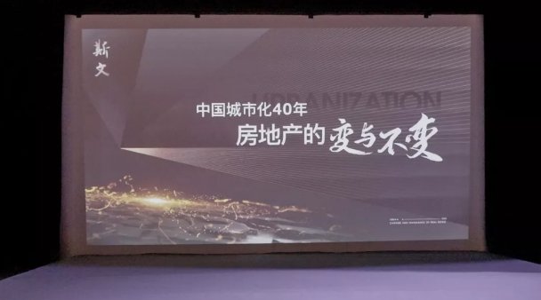 房讯|孙长毅：开启第二段生命，房地产营销的变与不变